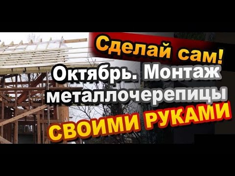 Лестница для металлочерепицы