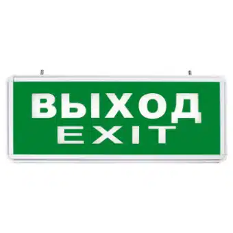 Аварийные светильники, что это такое и как выбрать?